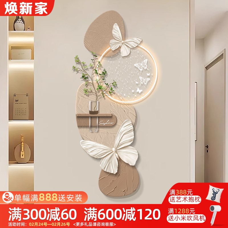 水培绿植奶e油风玄关装饰画立体砂岩壁画蝴蝶过道走廊尽头挂画灯图片