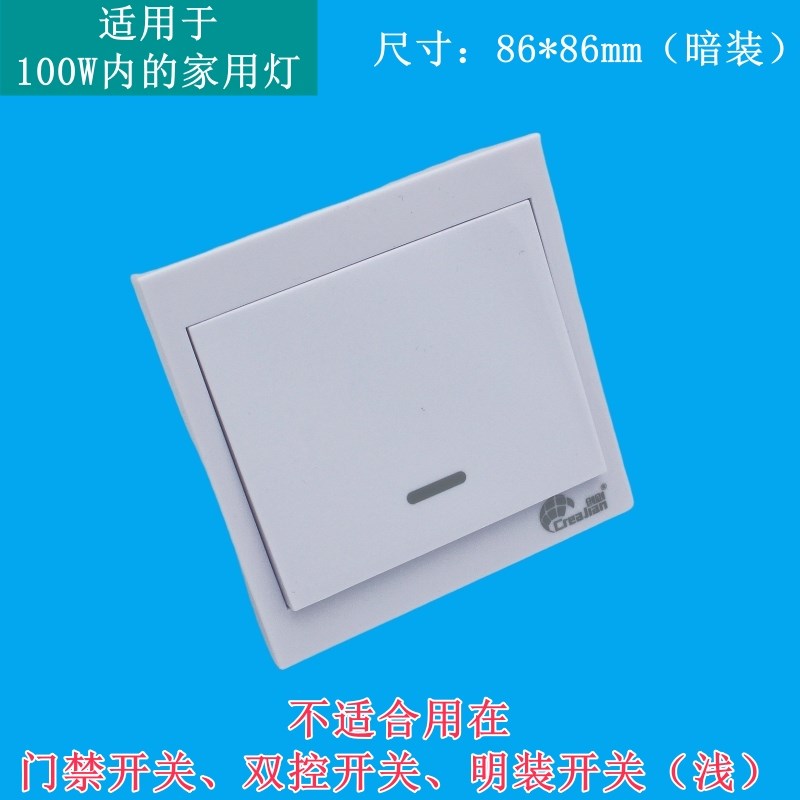 免布线双控家用86型面板单火线无线灯具卧室遥控R开关控制器220V
