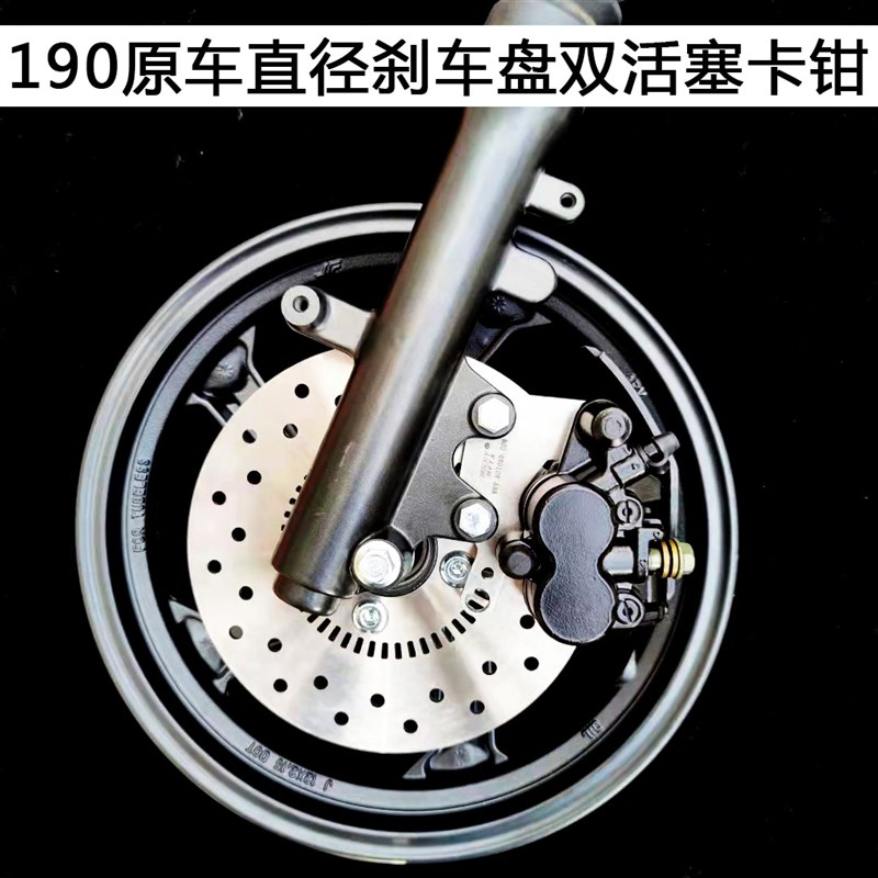 摩托车 UU125  UY125 UE刹车盘刹车碟刹车泵 升X级刹车制动性能