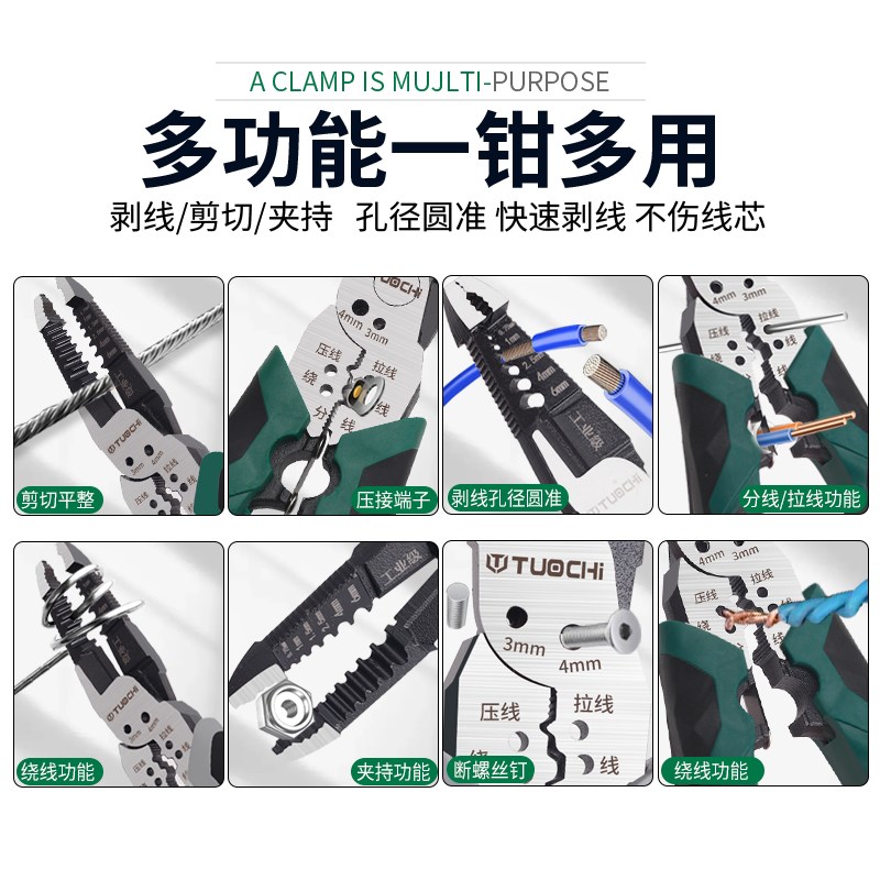 多功能钳子电工专用省力电工钳C尖嘴钳斜嘴钳分线钳剥线钳压线