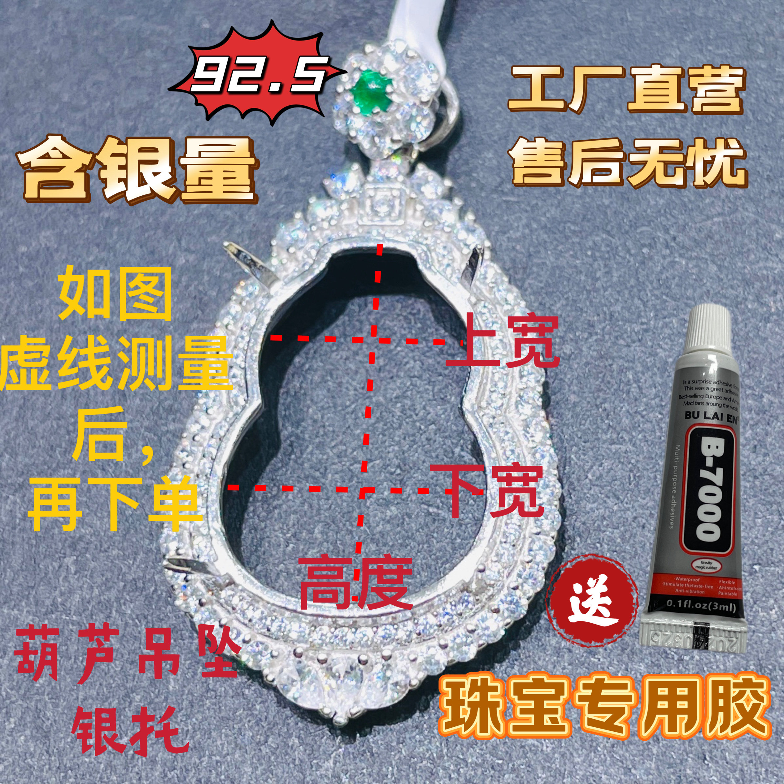 S925纯银翡翠玉石葫芦吊坠空托国标银高级豪华银空托不褪色不伤肤