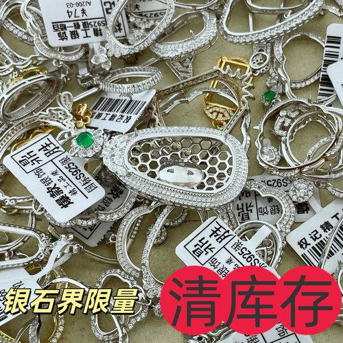银托清库存平价限量出售