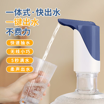 秩堂桶装水抽水器电动纯净水桶矿泉水饮水机吸水自动上水神器W05