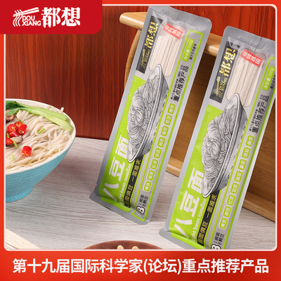 【8月9日到期】巧面王 都想荞麦面同款营养挂面多口味粗粮替餐