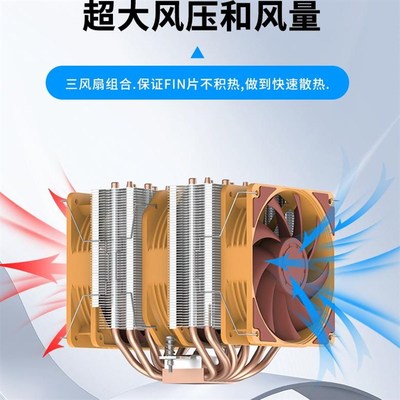 10热管双塔300w散热p器13900KF散热器 14代i9多平台电脑散热器