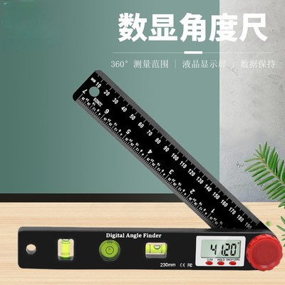 电子数显水平角度尺量角器工业高精D度木工活动角度测量仪直角尺9