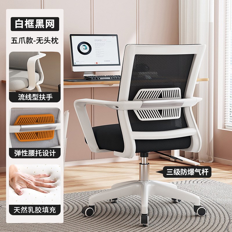 办公椅子舒服电脑椅靠背会议室职员工作J椅家用学习椅书桌凳子久