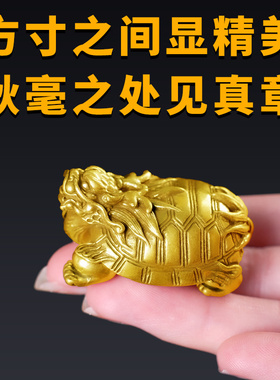 铜龙龟摆件纯铜龙头龟金钱龟w玄武赑屃霸下迷你手把件小号桌面摆