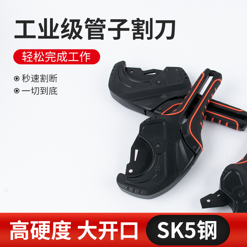 工业级管子割刀PPR割刀水管线管快剪刀热熔切管器水管线快剪