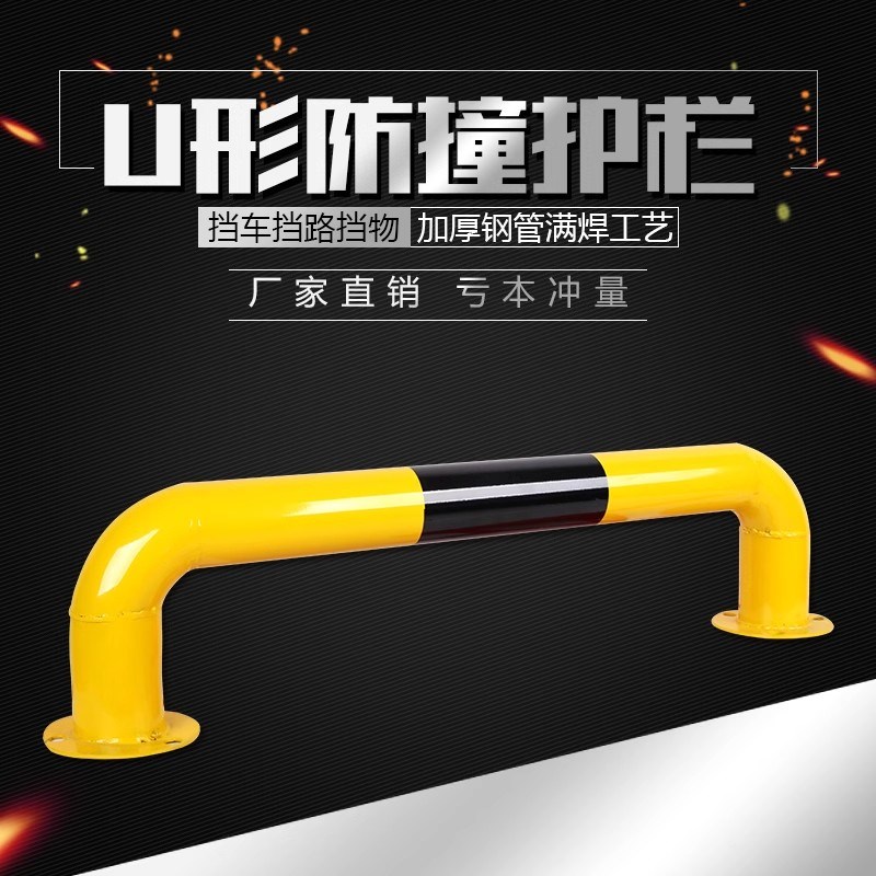 汽车车位地挡gu型防撞护栏m型防护栏杆停车场地桩阻车桩钢管挡车