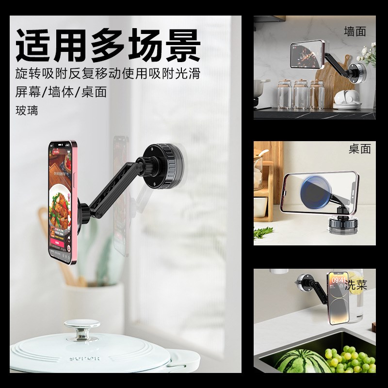 磁吸吸盘伸缩支架车载拍摄支架手机万向旋转magsaUfe磁吸吸盘支架