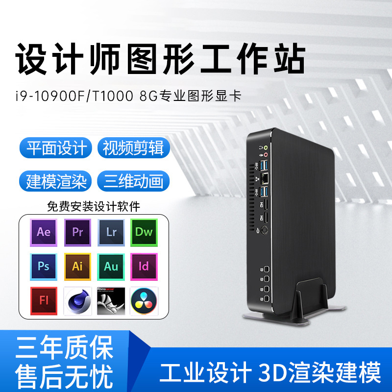 I9独显设计师电脑主机UG编程视频剪辑小型台式迷你图形工作站显卡