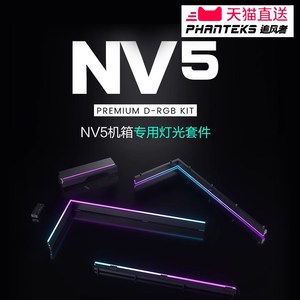 PHANTEKS追风者NV5机箱专用ARGB灯条效升级P配件配控制器 主板灯