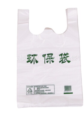 乳白加厚5丝手提袋超市塑料购物袋水果店塑料袋背心袋 新料