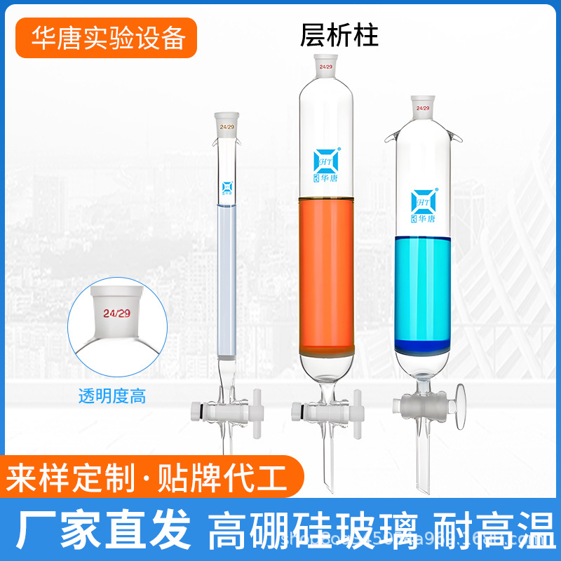 玻璃层析柱标准口带砂芯四氟活塞层析柱实验室离子交换柱
