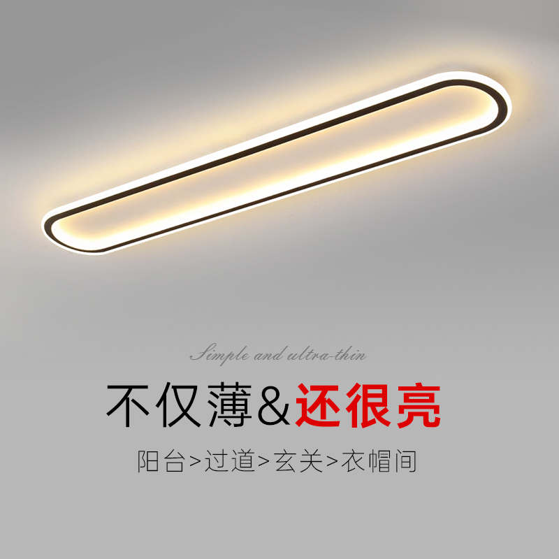 过道灯吸顶灯简约现代走廊衣u帽间玄关阳台灯2025新款极简LED灯具