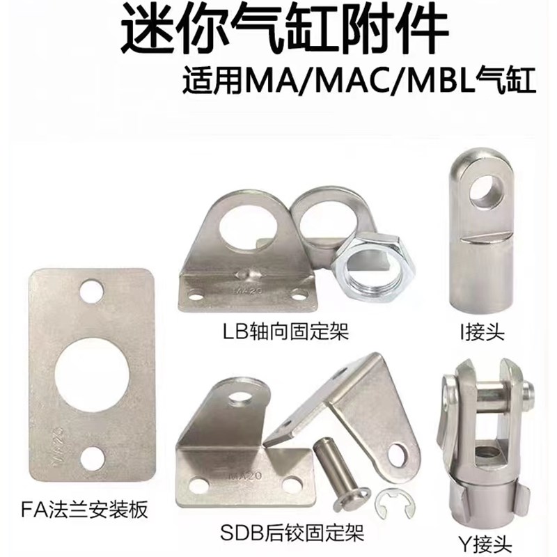 MA/MAL气缸LB脚座支架F-MA16LB MA/MAL16GLB 25 32 40 FA SDB Y I