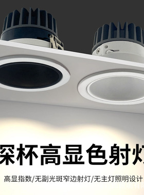深藏防眩光射灯cob家用客厅嵌入式led灯天花筒灯照明小山丘洗墙灯