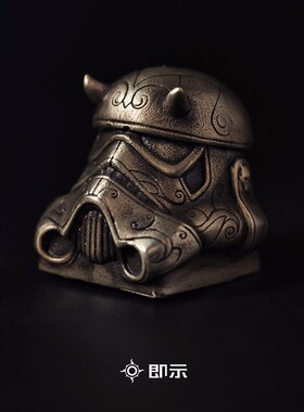 【即示】暴风兵星战雕花金v属键帽潮流摆件个性复古创意雕刻头盔