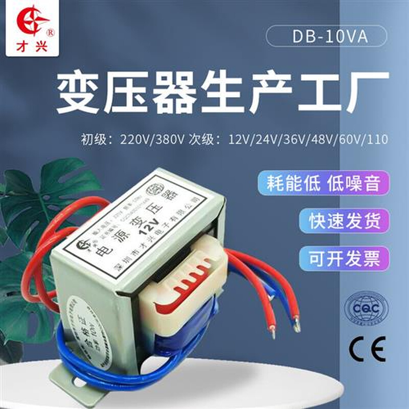 EI48变压器 10W/VA 220V转6V/9V/12V/15V/18V/24V/单/双交流电源