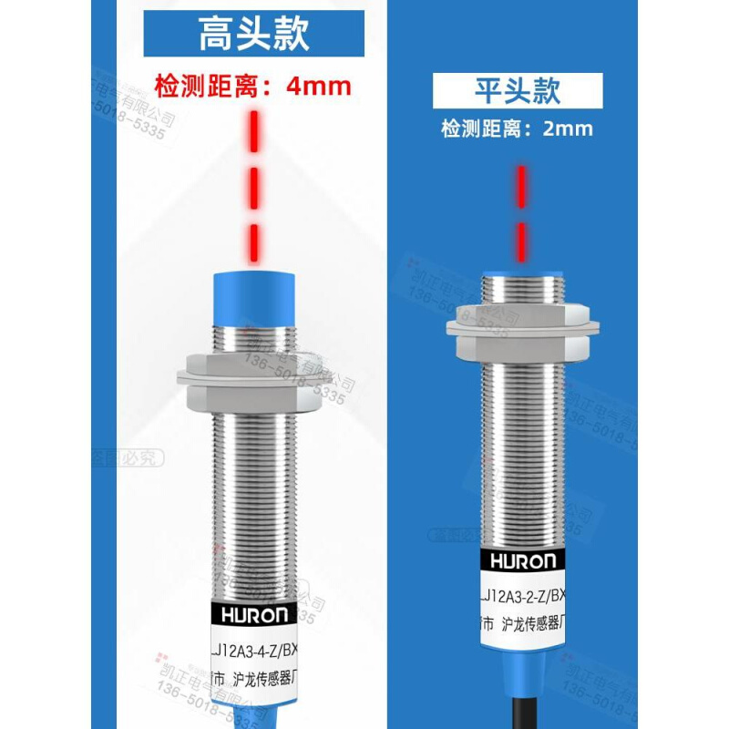 龙沪 LJ30A3-15-Z/BX HURON电感式接近开关直流三线 NPN常开