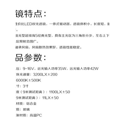 北京改灯改LED透镜汽车激光透镜 改激光透镜LED大灯北京波波改灯