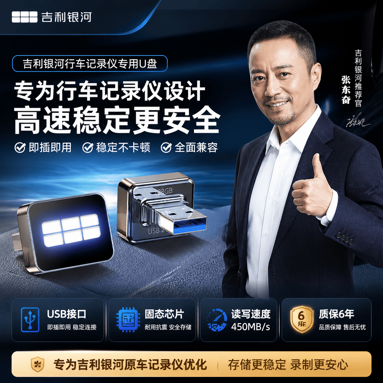 适用于吉利银河A7星舰7/L7/E5哨兵模行车记录仪USB口车载U盘