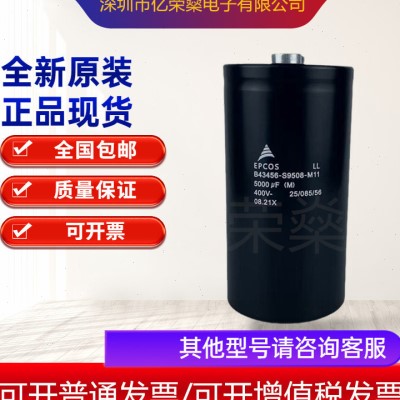 B43456-S9608-M21 M12 M11 M2 M1 德国爱普科斯EPCOS 400V6000UF