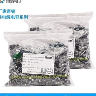 330UF PET管耐溫 直插電解電容10V220UF 470UF 10UF 100UF