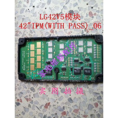 液【晶配件专店】42"IPM(WITH PASS)_06 LG42V5 YZ板 YPPD-J