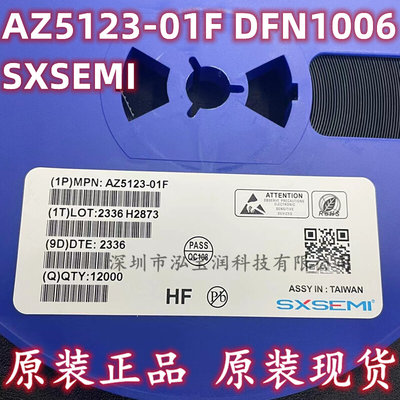 AZ5123-01F DFN1006P2X SOD-523 ESD静电保护二极管 (12000)盘