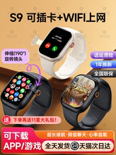 华为【官方】2024新款S9Watch手表可插卡ultra二代顶配蜂窝版智能