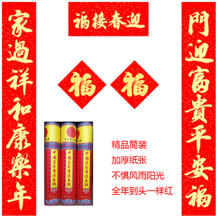 26马年书法对联圆筒装耐晒不褪色名家手写体金字春联七言新春门联