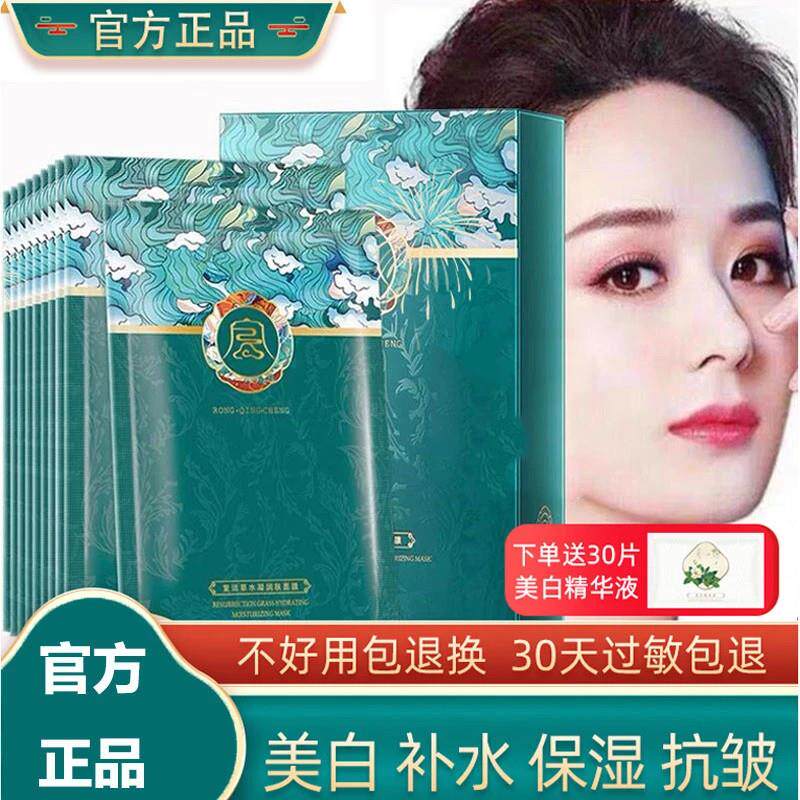 法国正品复活草美面膜女补水保湿贴片面膜