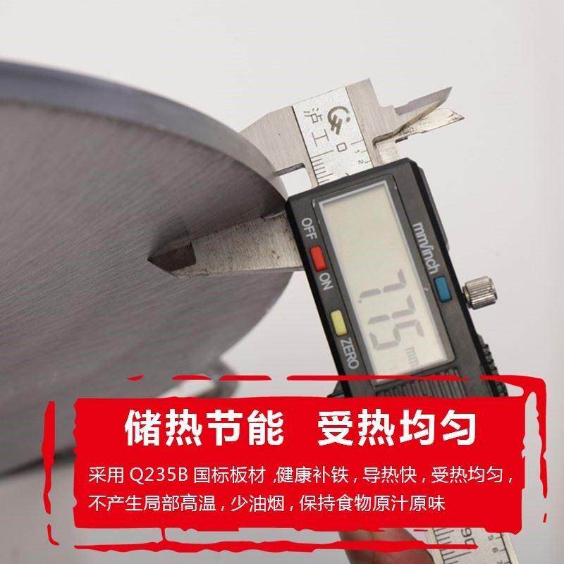 煎饼锅家用摊煎饼工具商用摆摊鸡蛋饼杂粮铁板锅鏊子煎饼果子平底