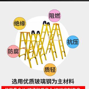 电力加厚玻璃钢绝缘梯子单梯关梯节竹节梯人字梯伸缩梯单梯绝缘凳