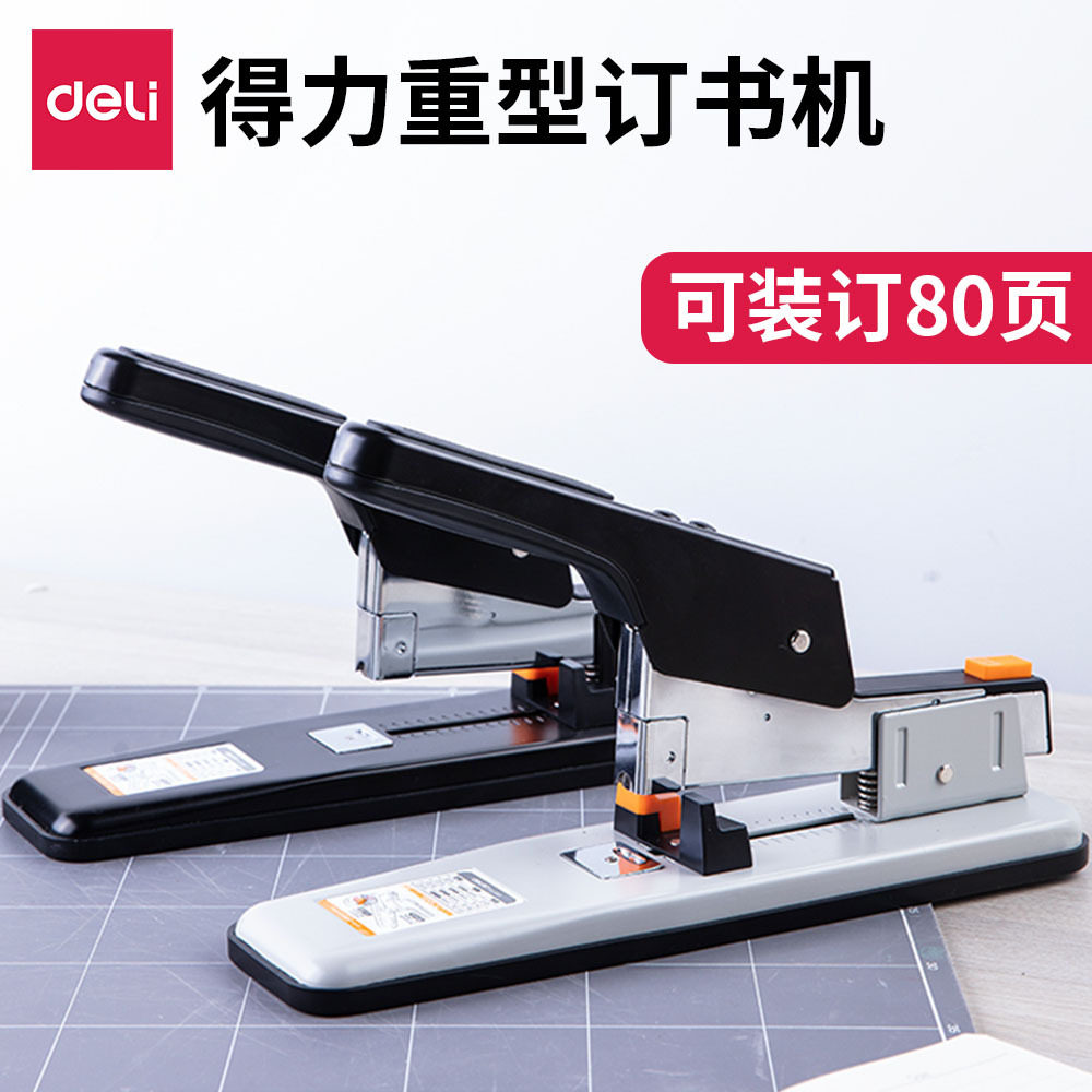 文具0390重型订书机装订80页加厚订书器厚层装订机定书机