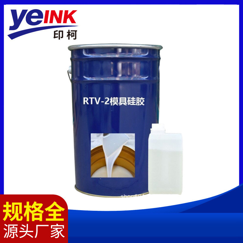 半透明工业硅胶翻模缩合型模具胶