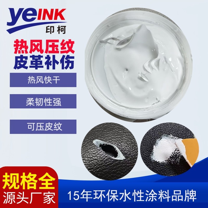 澳彩热固化皮革补伤膏压纹剂快干修复真皮沙发汽车座椅磨损破洞,工业油品/胶粘/化学/实验室用品,胶粘剂/胶水,淘宝优惠券,粉丝福利购,淘宝优惠卷