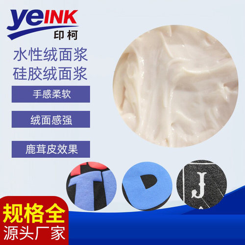 柔软高绒面发泡浆鹿茸皮效果