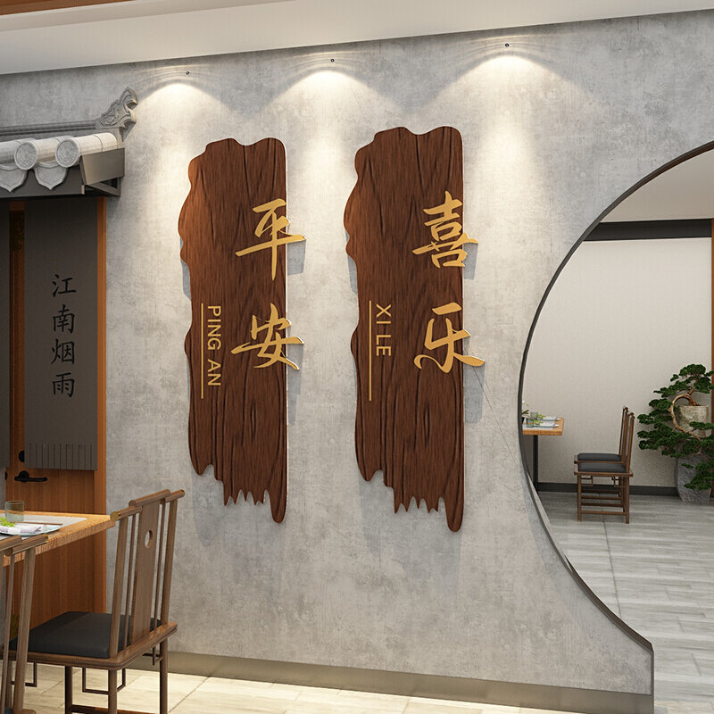 新中式门牌定制个性民宿房间茶馆室布置入户墙面装饰门头上挂贴画