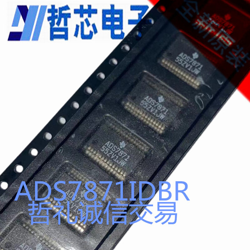 ADS7871IDBR丝印ADS7871全新原装数模转换器芯片 ADS7871IDB