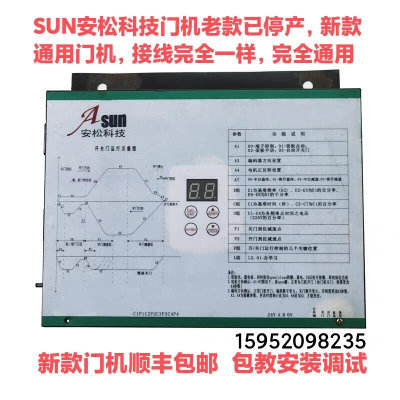 安松科技门机变频器VVVF门机控制器SVPWM全新电梯配件