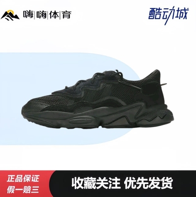 adidas Originals Ozweego 耐磨透气 百搭简约 舒适时尚  老爹鞋
