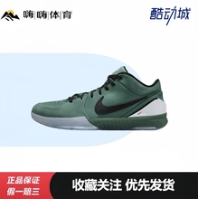 Nike Zoom Kobe 4 Protro 篮球鞋 防滑耐磨减震透气圆头抗扭