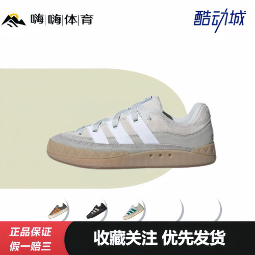 adidas originals Adimatic 皮革 舒适 低帮 板鞋 男女同款 浅蓝