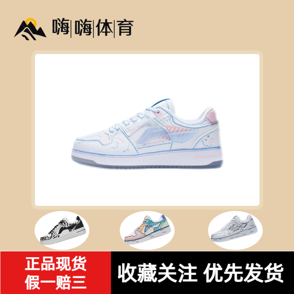 李宁 天迹系列 防滑耐磨 减震回弹 舒适透气 时尚 百搭 休闲鞋