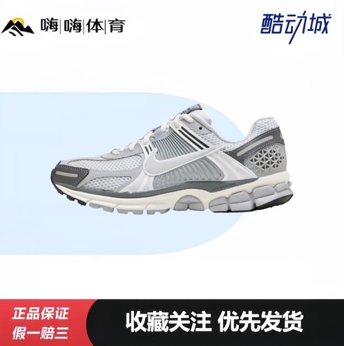 Nike Zoom Vomero 5 跑鞋 舒适缓震网面透气百搭复古支撑训练轻便