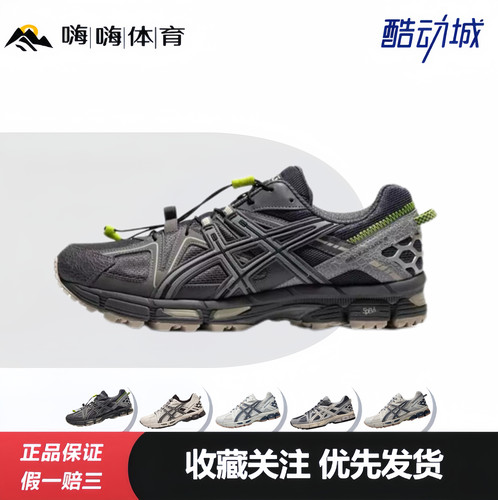 Asics gel-kahana 8 织物合成革 越野专业 防滑 耐磨透气减震低帮