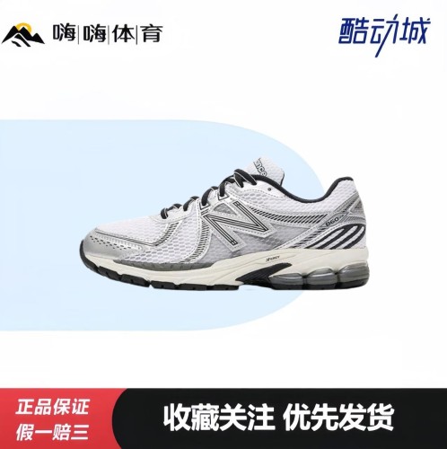 New Balance 860 网面透气 防滑耐磨 舒适轻便 复古百搭 跑鞋